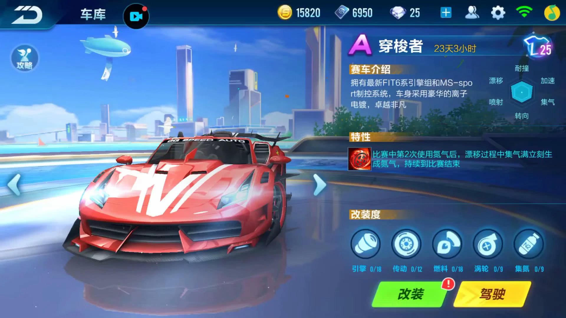 玄冥穿梭者怎么得永久,qq飞车手游如何获得永久a车