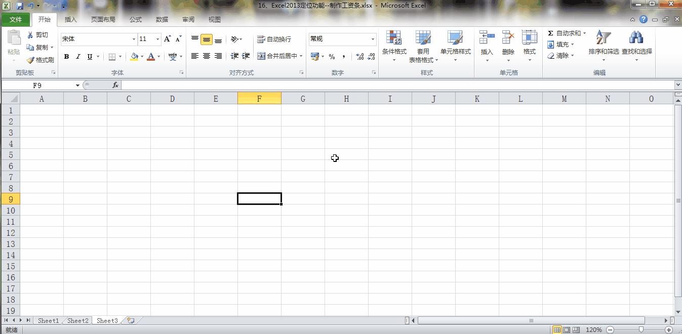 excel根据条件定位到相应单元格,excel定位条件公式有什么用