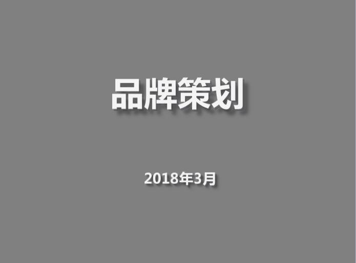 企业营销必备法宝：如何写好一个策划销售方案