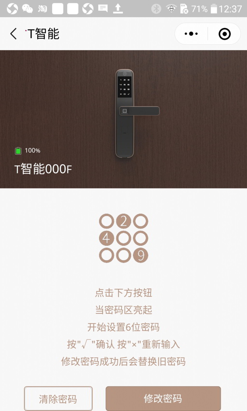 便捷开锁改变生活——金刚鹦鹉T2微信指纹锁体验