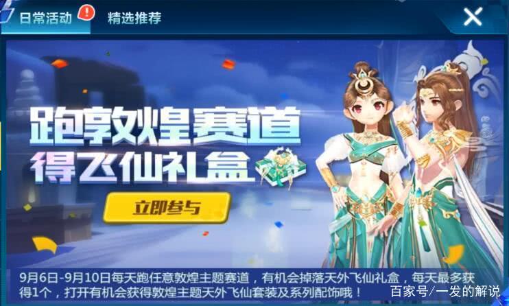 qq飞车2020年如何免费领取永久a车,qq飞车手游活动送车可信吗