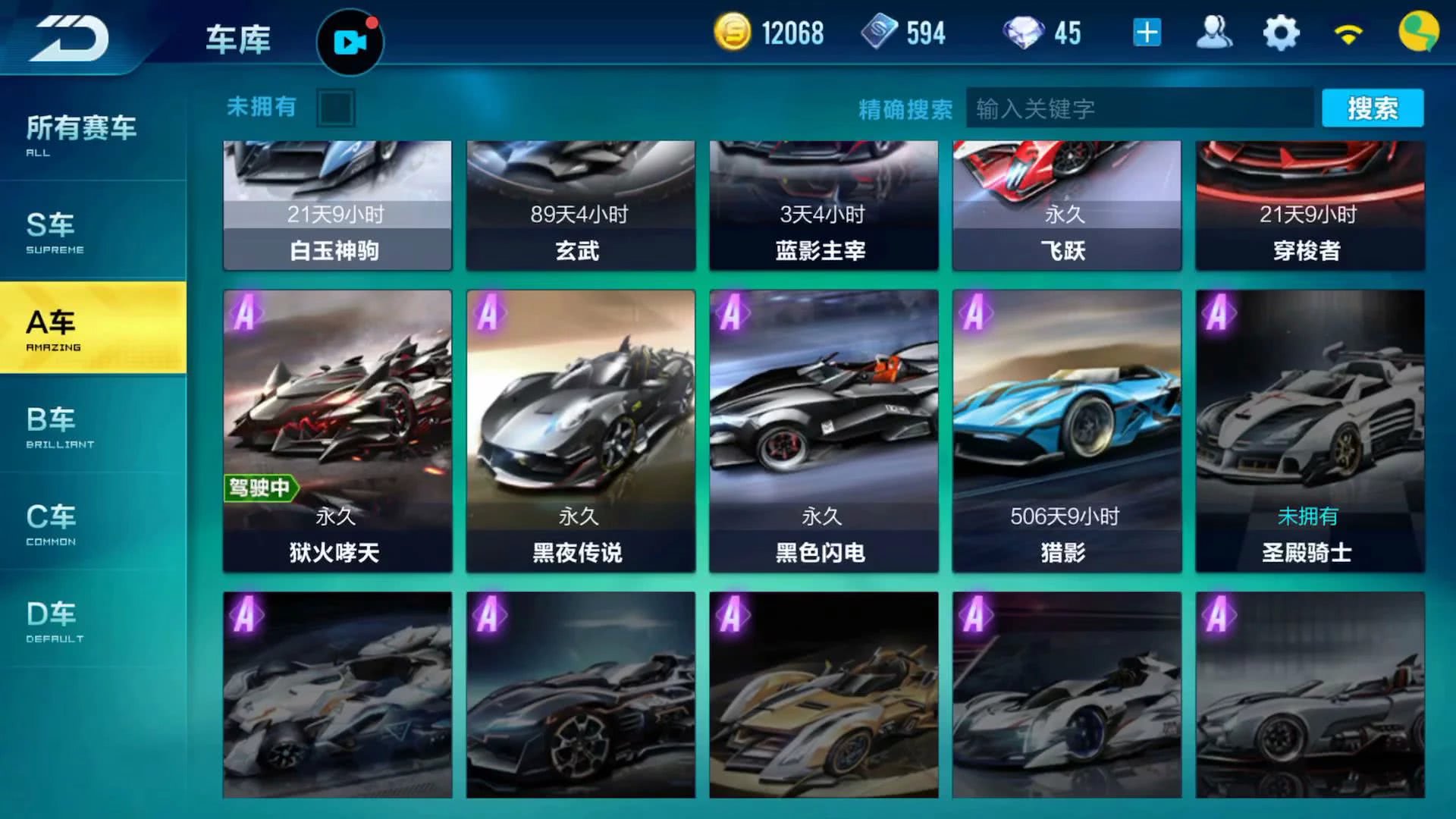 qq飞车手游怎么得永久a车最合适,qq飞车手游永久a车最快获取方法