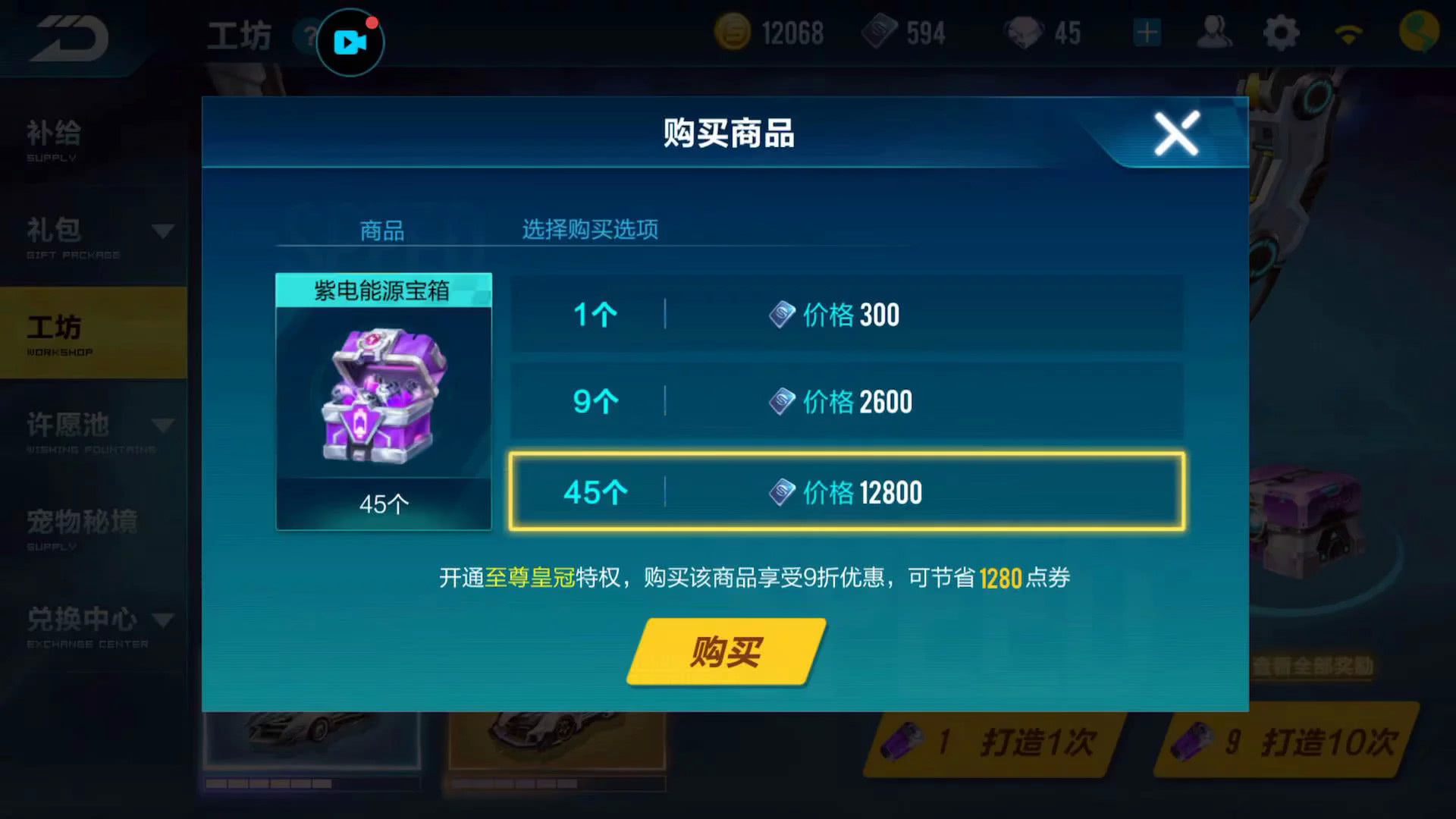 qq飞车手游怎么得永久a车最合适,qq飞车手游永久a车最快获取方法