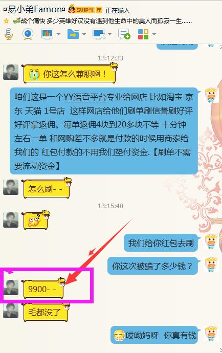 网上刷单最新骗局亲身经历,网上刷单全部都是骗局吗