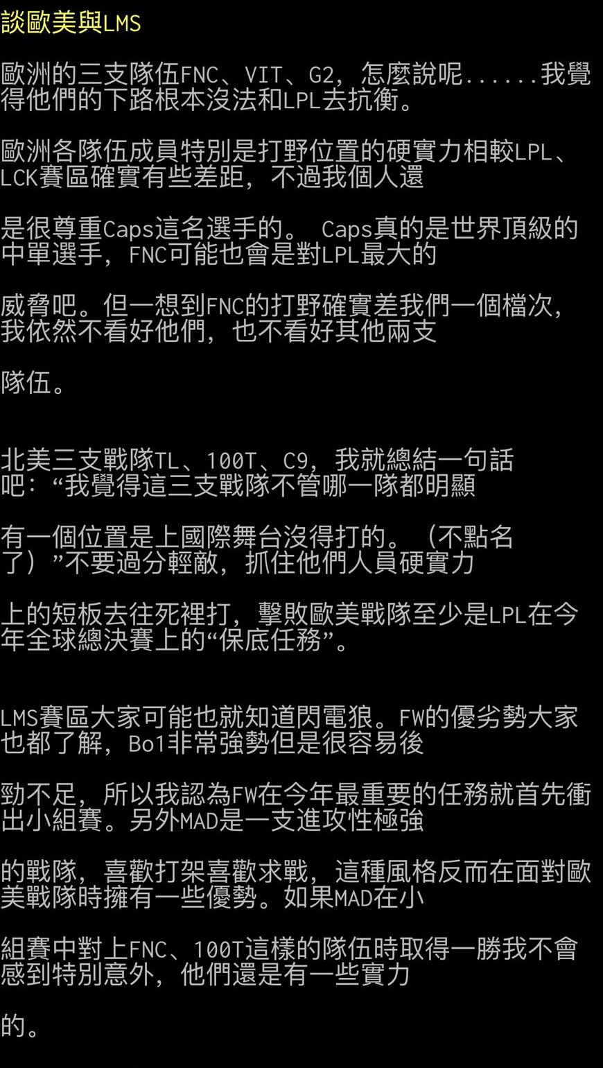 解说评价欧美及LMS队伍，拿下欧美是LPL今年的保底任务