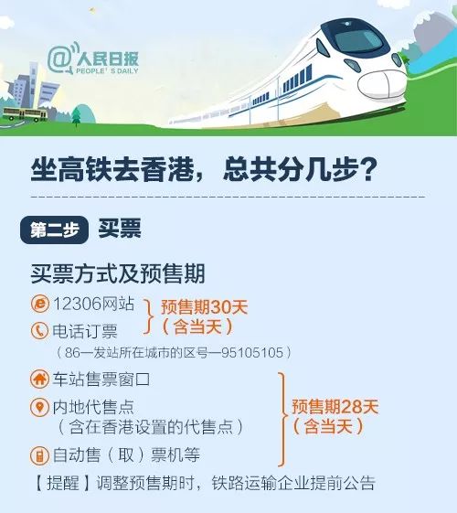 天津飞香港航班时刻表,天津直达香港高铁