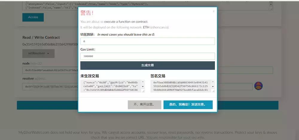 以太坊ens域名购买后怎么改,教你快速申请以太坊eth钱包