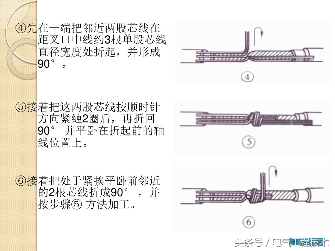 12种电线接头方法视频,电工知识电线接线方法