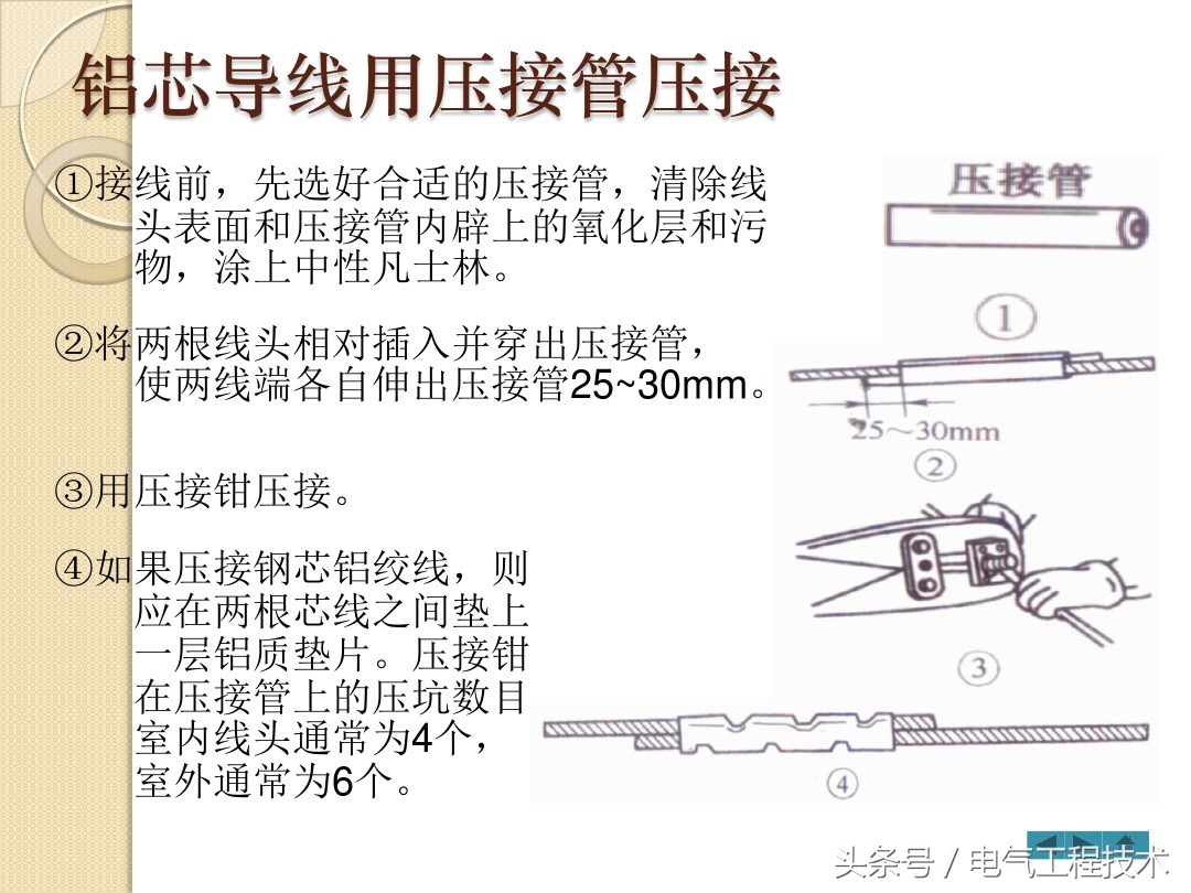 电线怎么做防水接头,电线头的接线方法