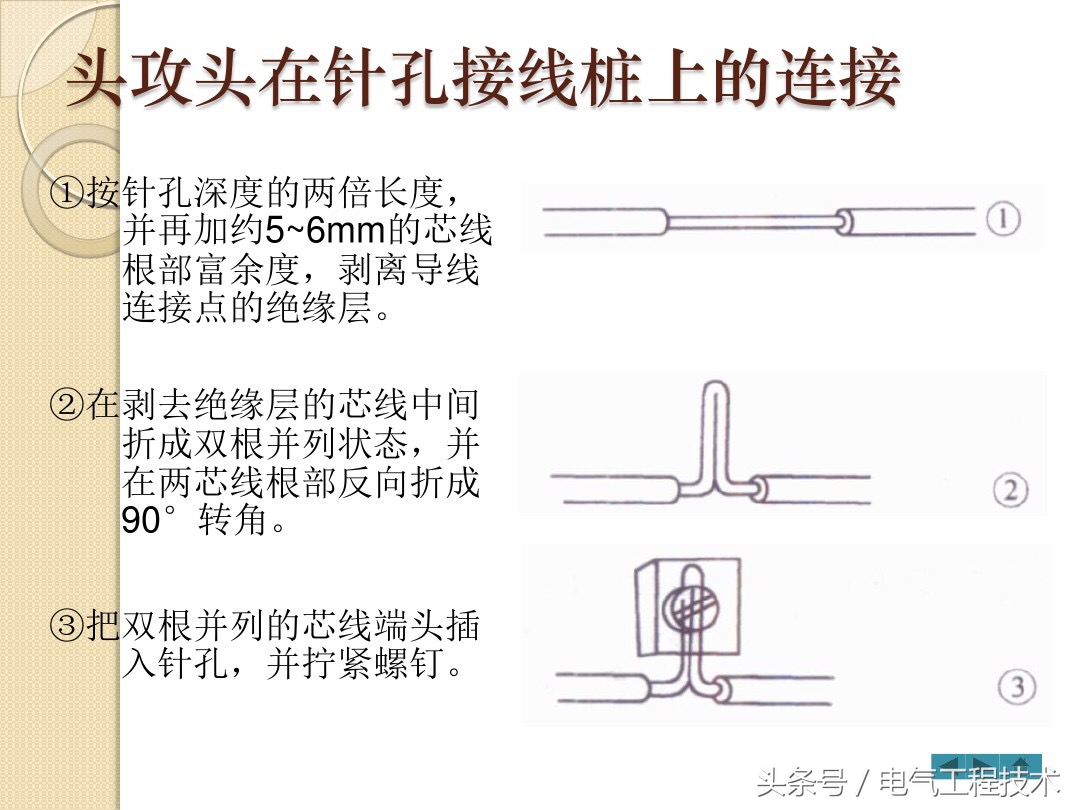 电线怎么做防水接头,电线头的接线方法