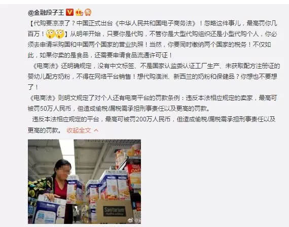 奶粉代购合法吗,奶粉代购是不是真的