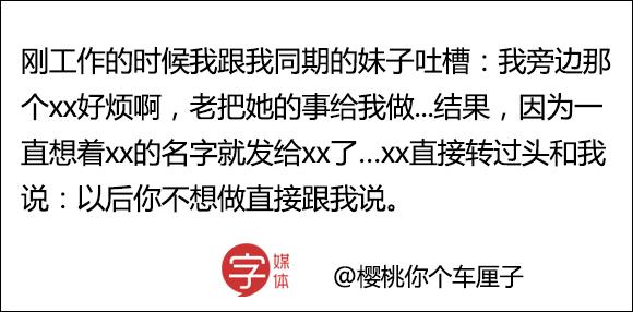 微信一不小心发错了尴尬瞬间,微信发错消息怎么化解尴尬