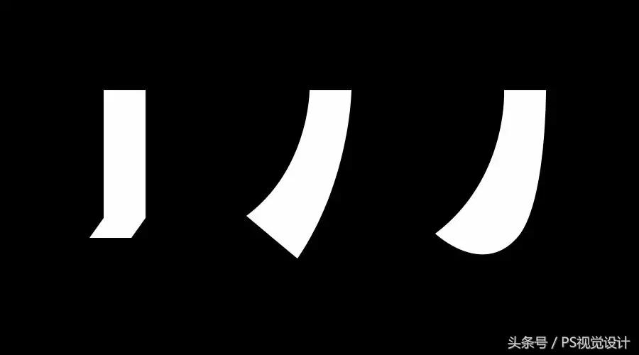 卡通版字体怎么制作,怎样设计字体以及设计思路