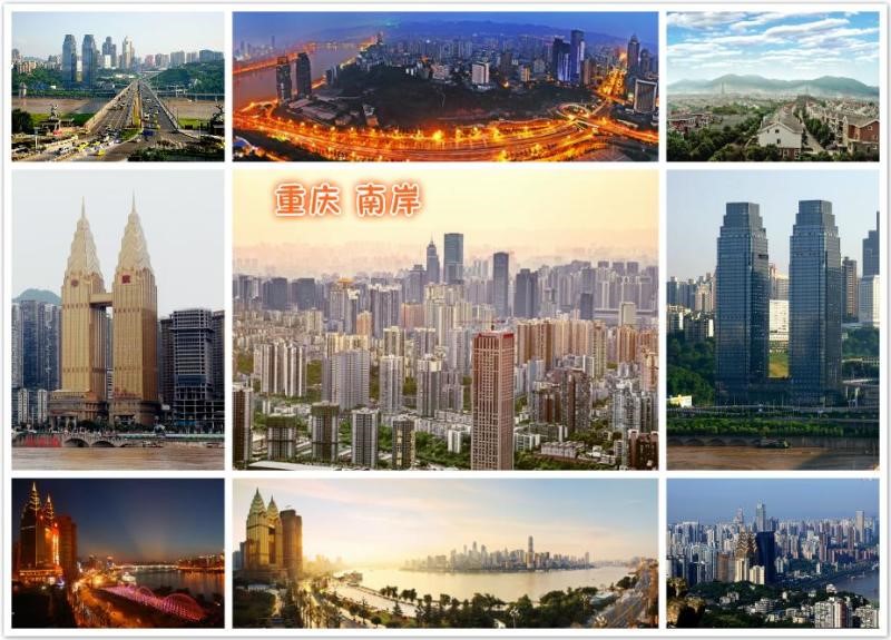 重庆市各县区定位PK：九龙坡区/南岸区/北碚区
