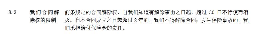 保单冷门小知识,保单当中投保的细节有哪些