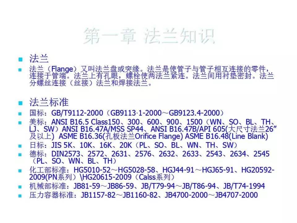法兰标准与管件系列,pe法兰大小头管件型号参数及原理