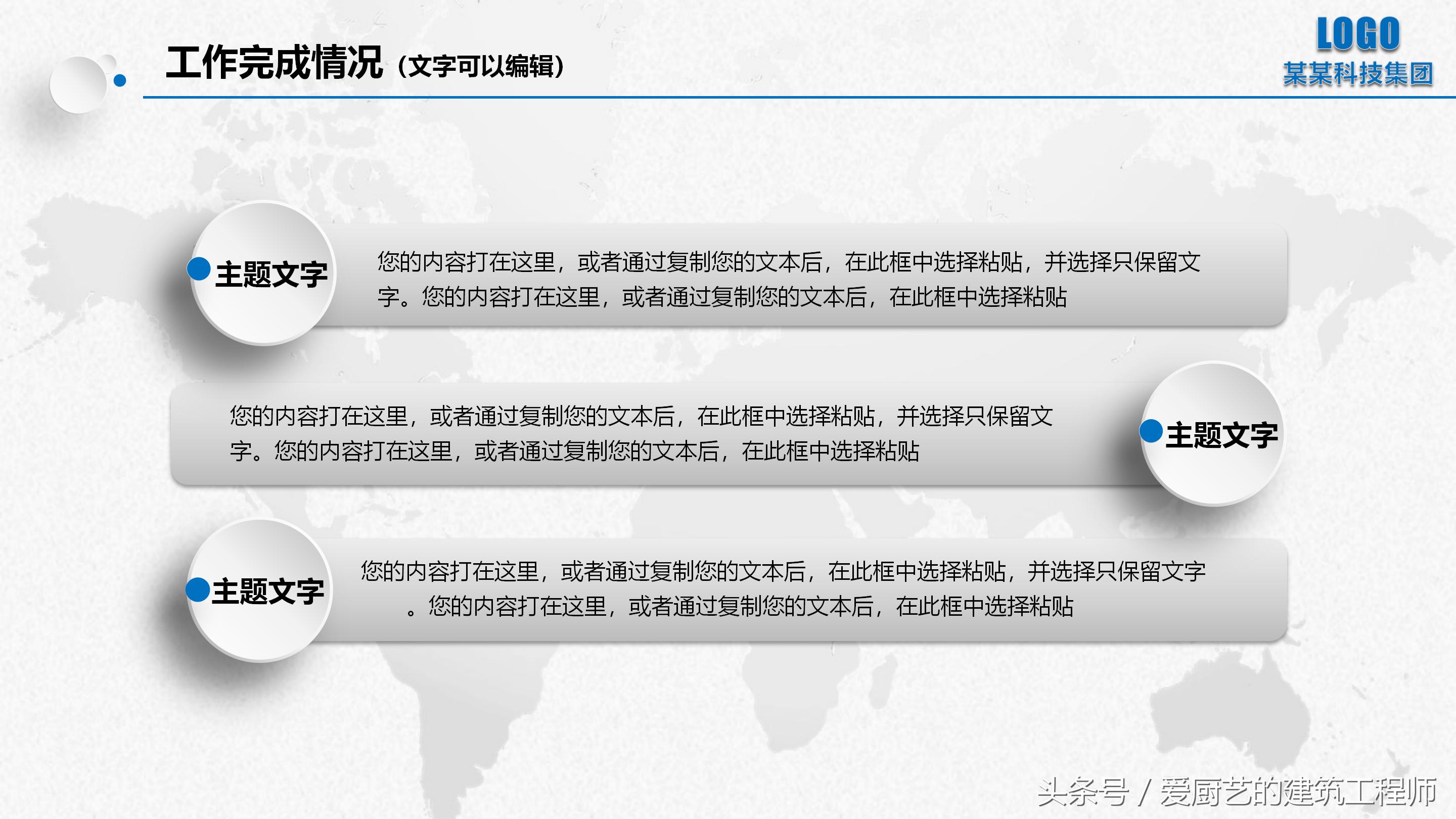 工作年度总结ppt动画,个人工作年度总结ppt模板