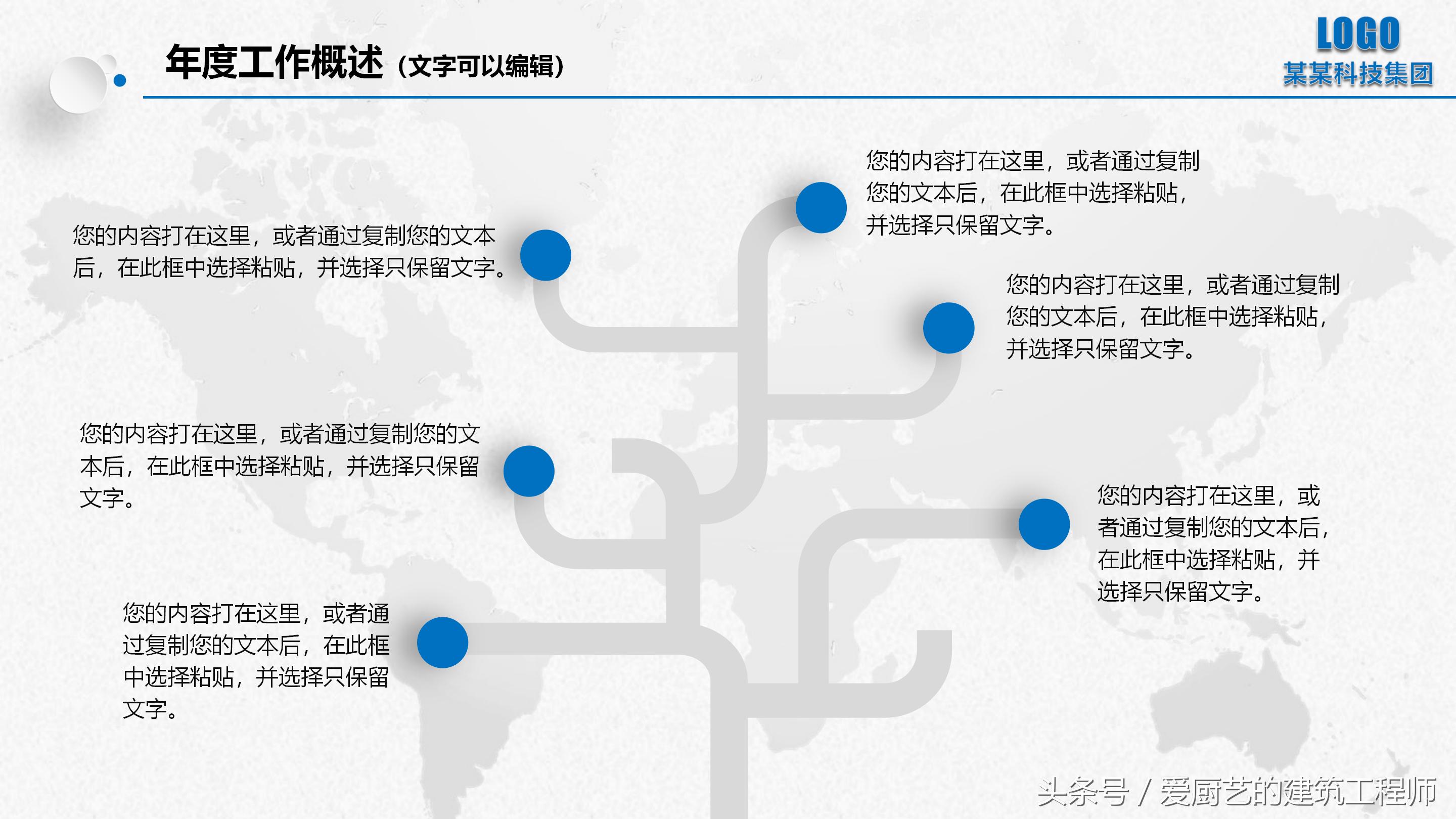 工作年度总结ppt动画,个人工作年度总结ppt模板