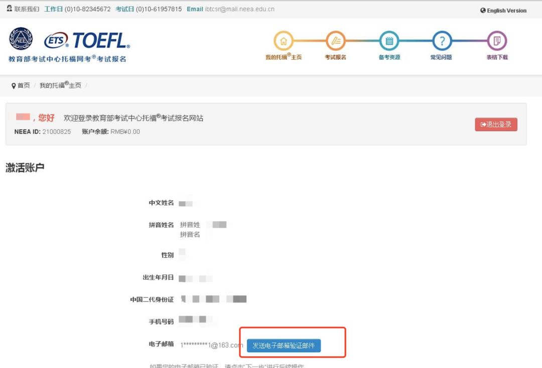 托福改版,托福新版本