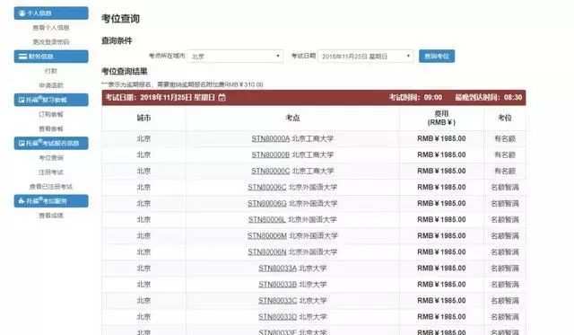托福官网全新改版！详细的操作说明在此，拿走不谢！
