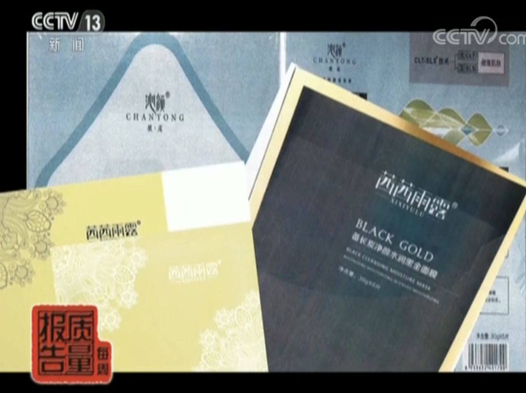 你用的面膜添加激素了吗,你用的面膜含有175项安全检测吗