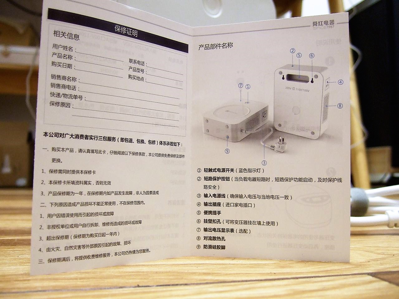 舜红220伏转110伏的变压器原理图,舜红220v转110v变压器内部结构