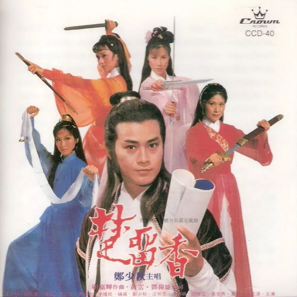 他们让华语乐坛熠熠生辉至今也无法超越的经典｜流行音乐40年顾