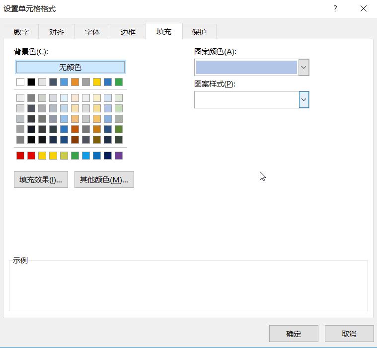 excel单元格按条件填充颜色,excel单元格填充颜色方法