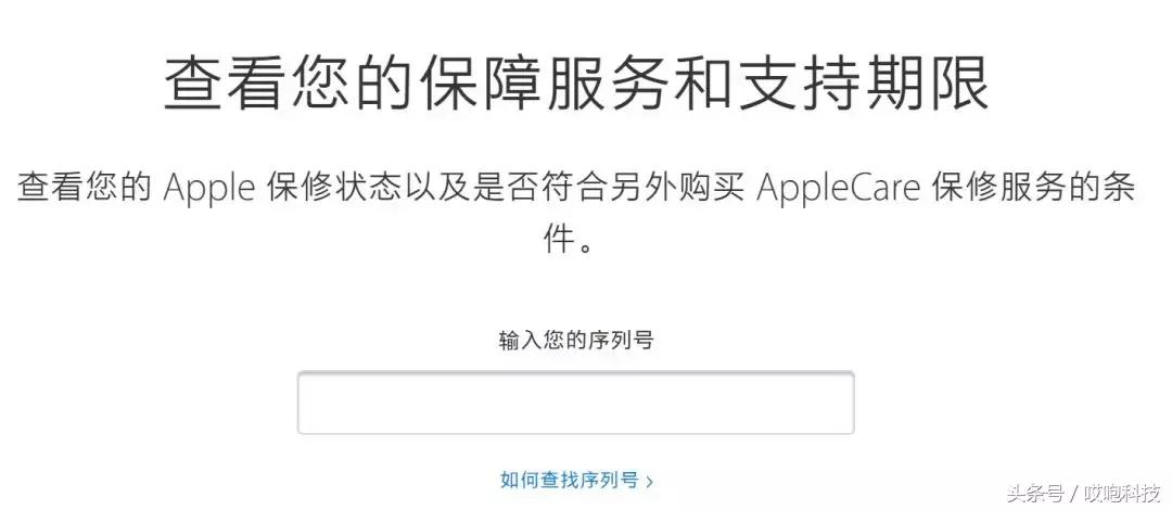 iphone官换和官修的区别,iphone官换机识别方法
