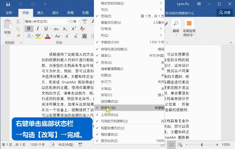 word操作题常见难题,三个让人瞬间崩溃的word难题