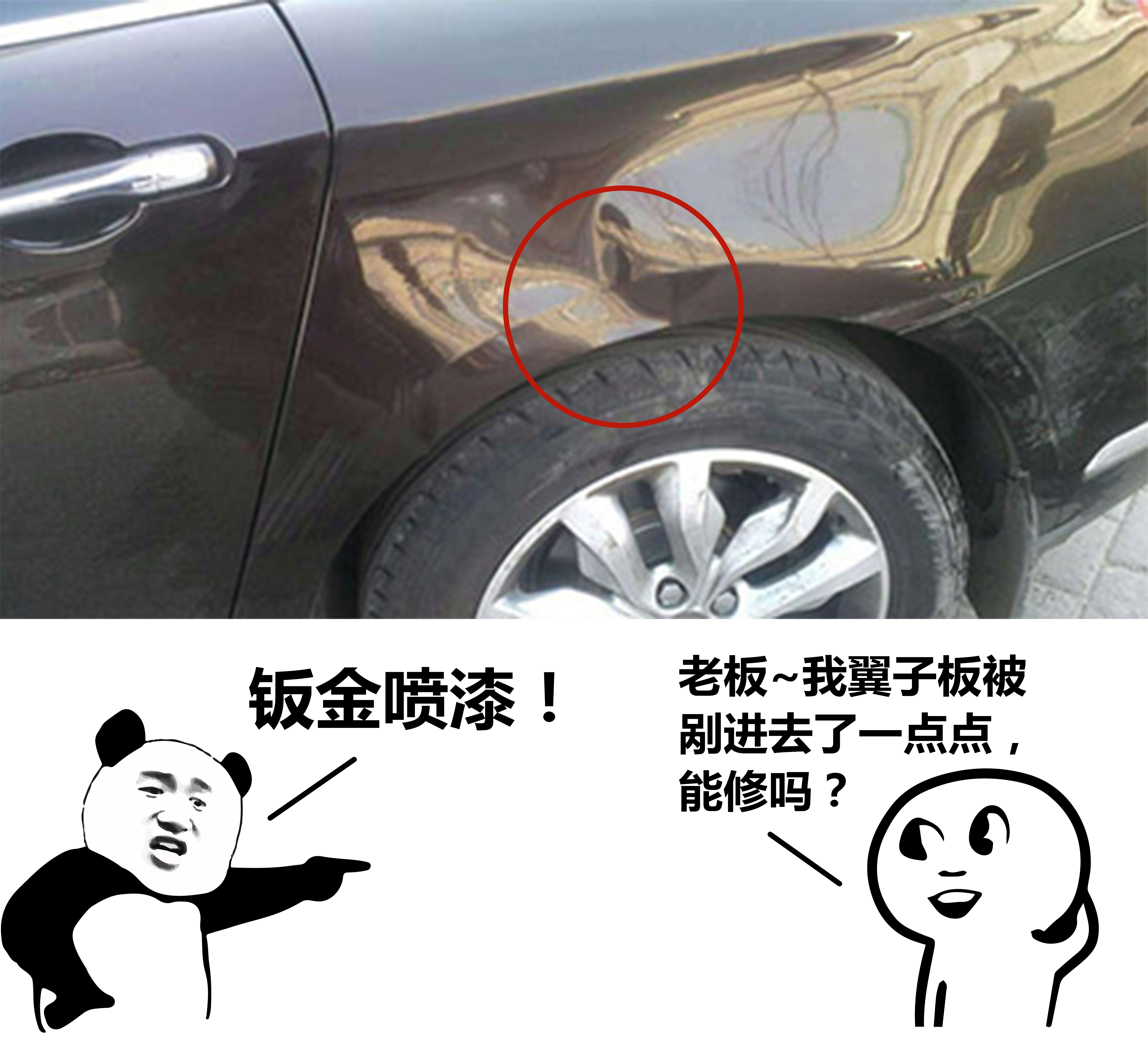 车身有一点凹陷该不该修复,车身有凹坑如何修复