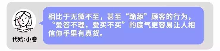 即将消失的代购｜野草