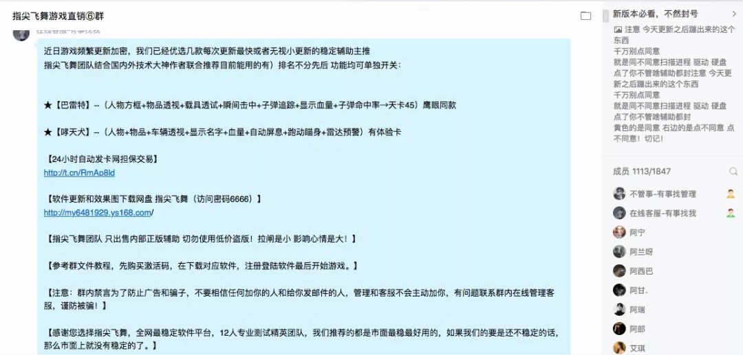 起底“吃鸡游戏”外挂黑代理游戏主播可定制“吃鸡”外挂