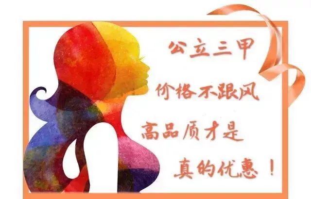 整形医院年中钜惠福利活动,整形美容周年庆探店