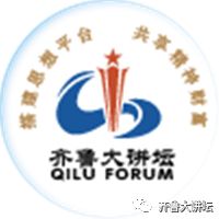 「讲坛智库」韩华：闪耀西方的《孔门理财学》，会给我们留下些什么