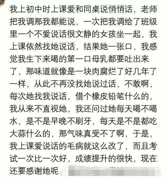 和有口臭的女生接吻是种什么体验,跟漂亮的女生接吻会变帅吗