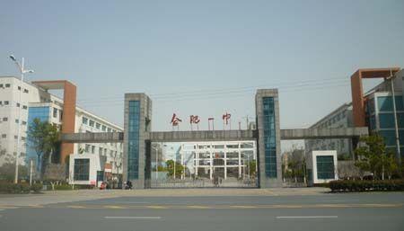 安庆一中龙山校区排名,合肥一中和安庆一中哪个好