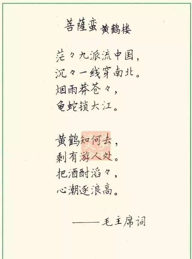 怎样快写钢笔字字帖,三招教你钢笔行书整体美观