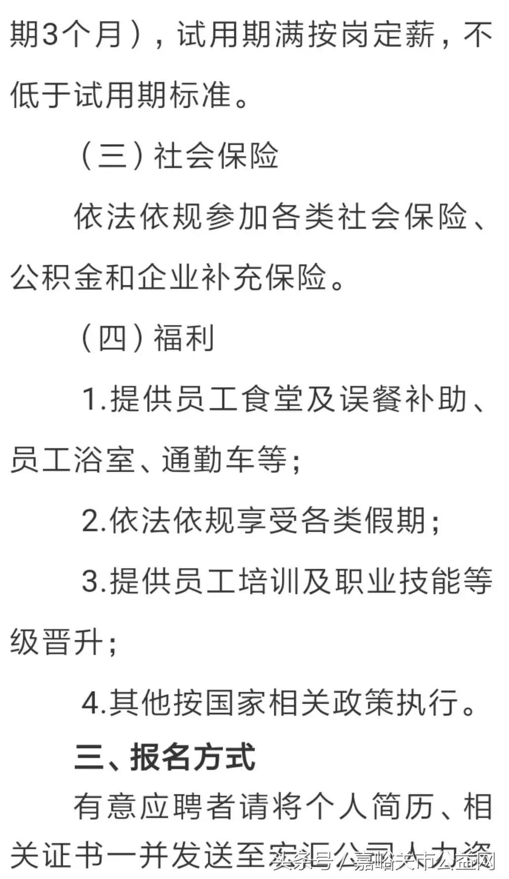 酒钢宏汇能源化工有限公司招聘,甘肃酒钢集团招聘