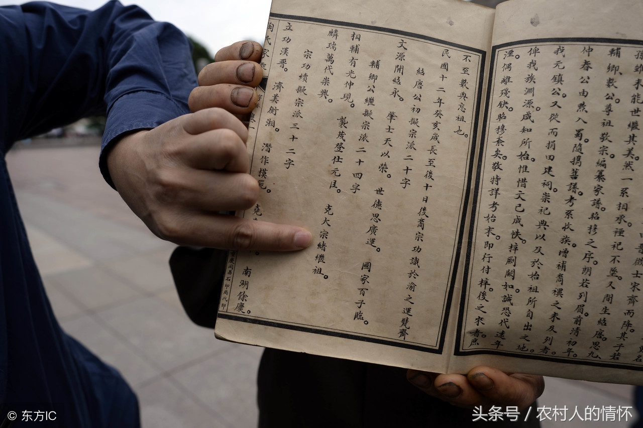 刘氏家谱大全临沂,刘氏家谱大全