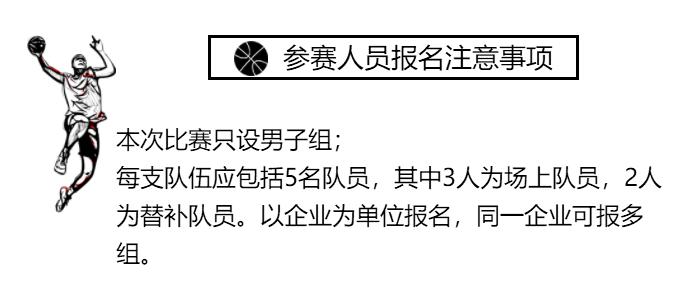 这就是斗牛士!银河产业城杯3v3篮球争霸赛倒计时!大奖等你拿!