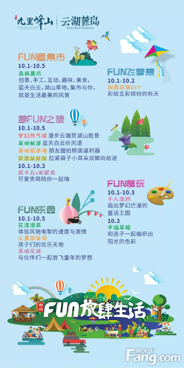 国庆节在哪里领优惠券,免费领取国庆气球