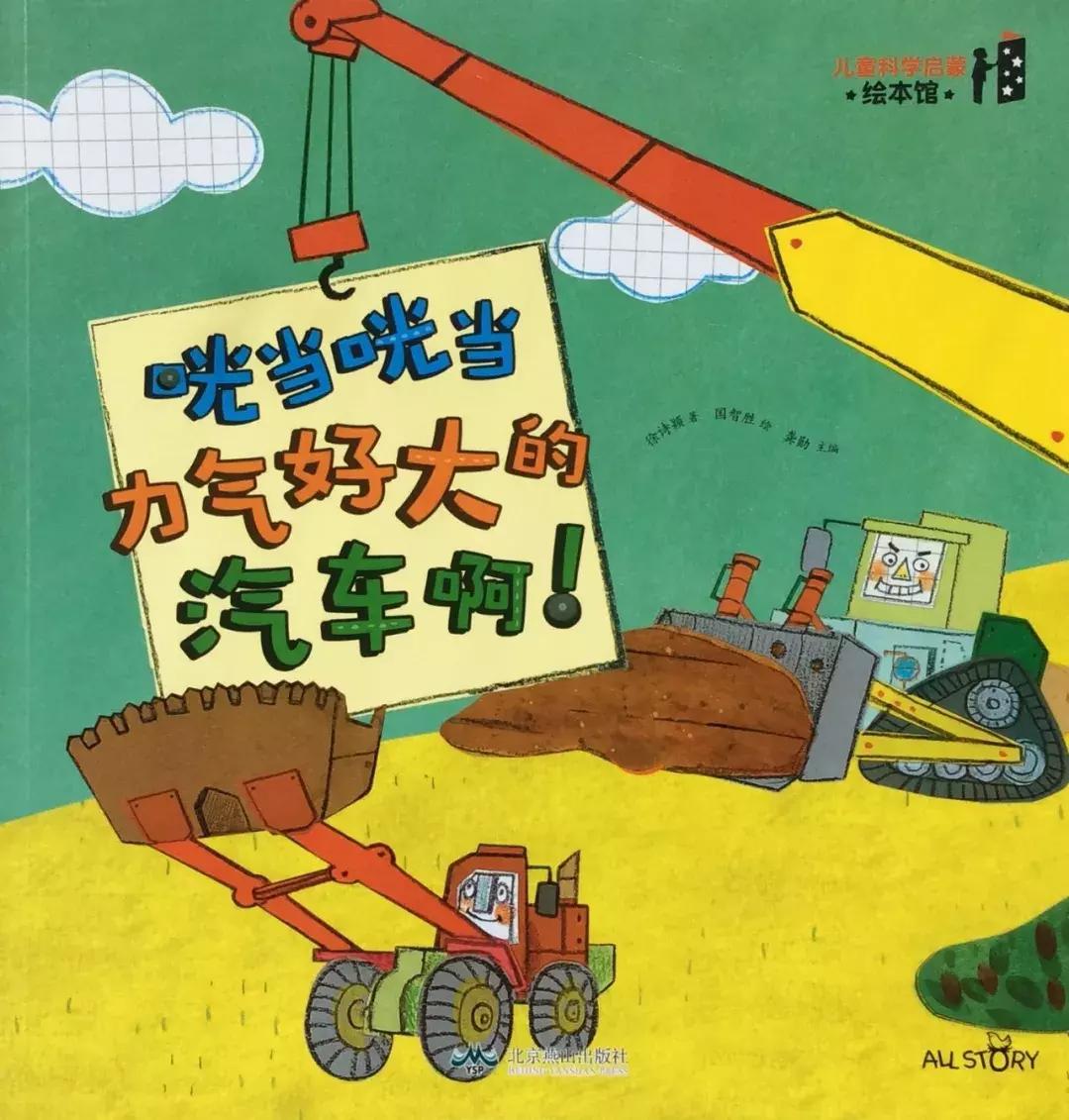 儿童益智书籍3-6岁绘本,宝宝图书1-3岁大绘本