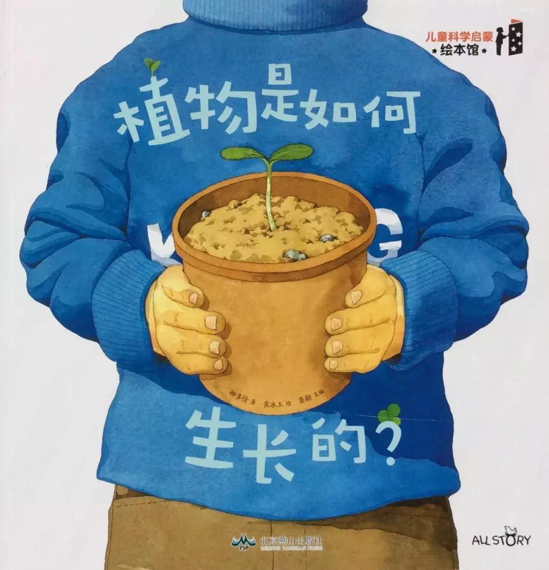 儿童益智书籍3-6岁绘本,宝宝图书1-3岁大绘本