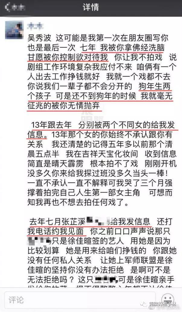 吴秀波事件为什么影响这么大,吴秀波是怎么回事