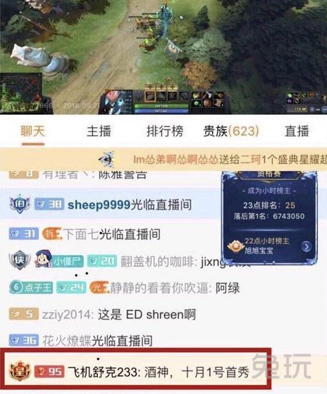 酒神斗鱼直播首秀,酒神09和小杨哥什么关系