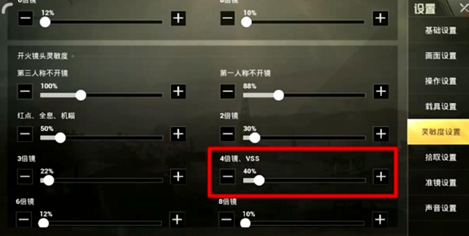 刺激战场最新主播灵敏度,刺激战场怎么使用别人的灵敏度