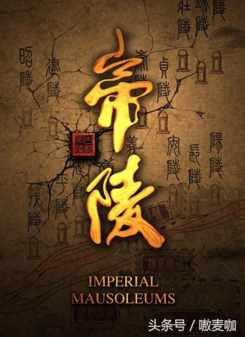 推荐了关于中国历史的8部纪录片,中国历史十大必看纪录片