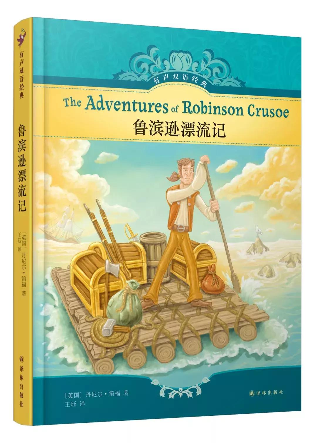 钢铁是怎样炼成的译林名著有声版,有声版译林名著