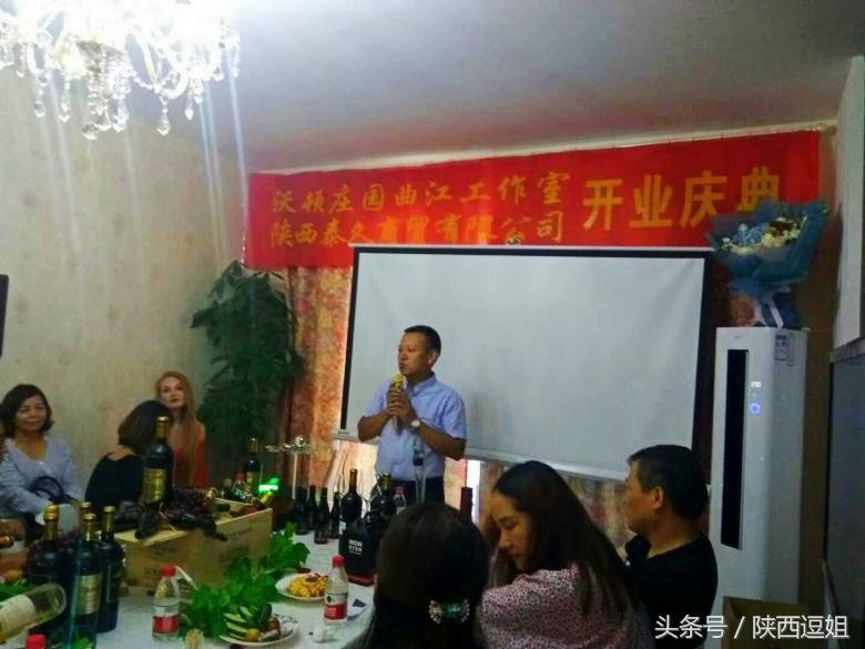 陕西泰久商贸有限公司沃顿庄园曲江工作室开业庆典在西安举行